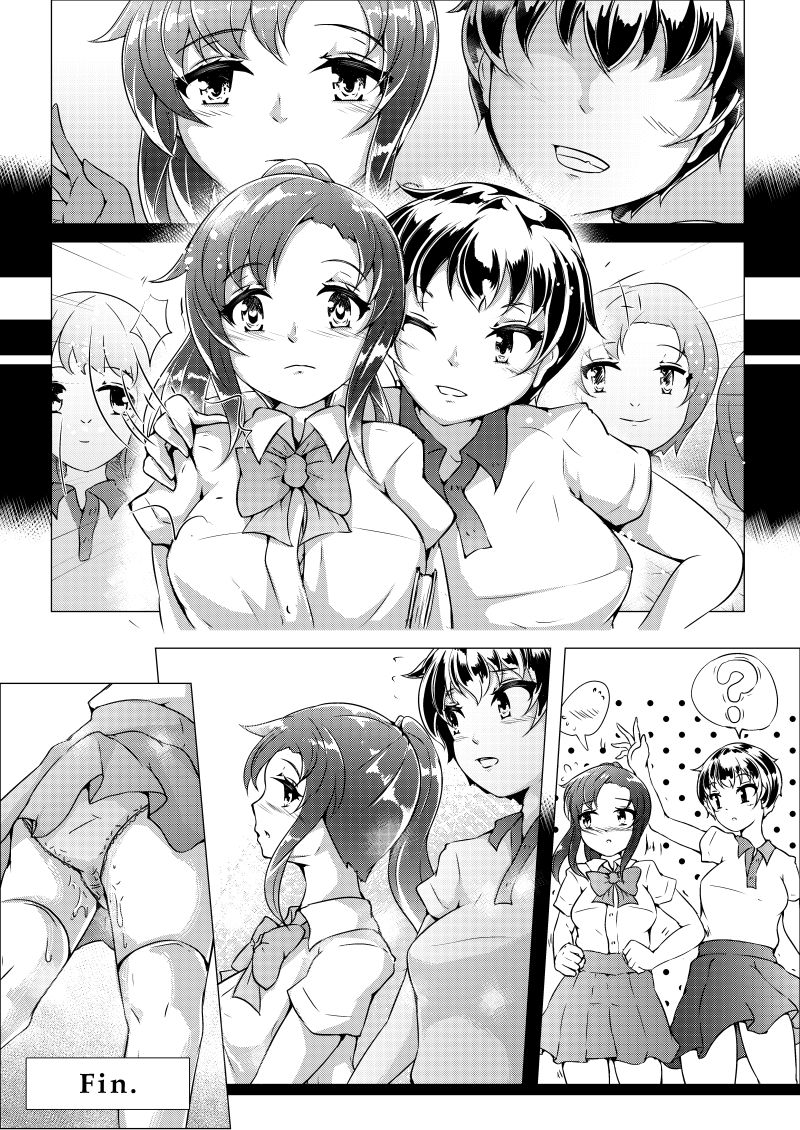 Kataomoi: Plej proksima aŭ Plej malproksima page 11 full