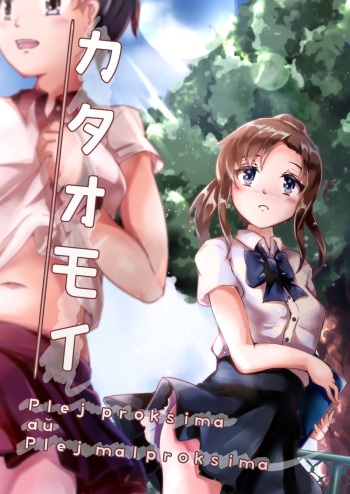 [Kimetsutenshi. L] Kataomoi: Plej proksima aŭ Plej malproksima cover