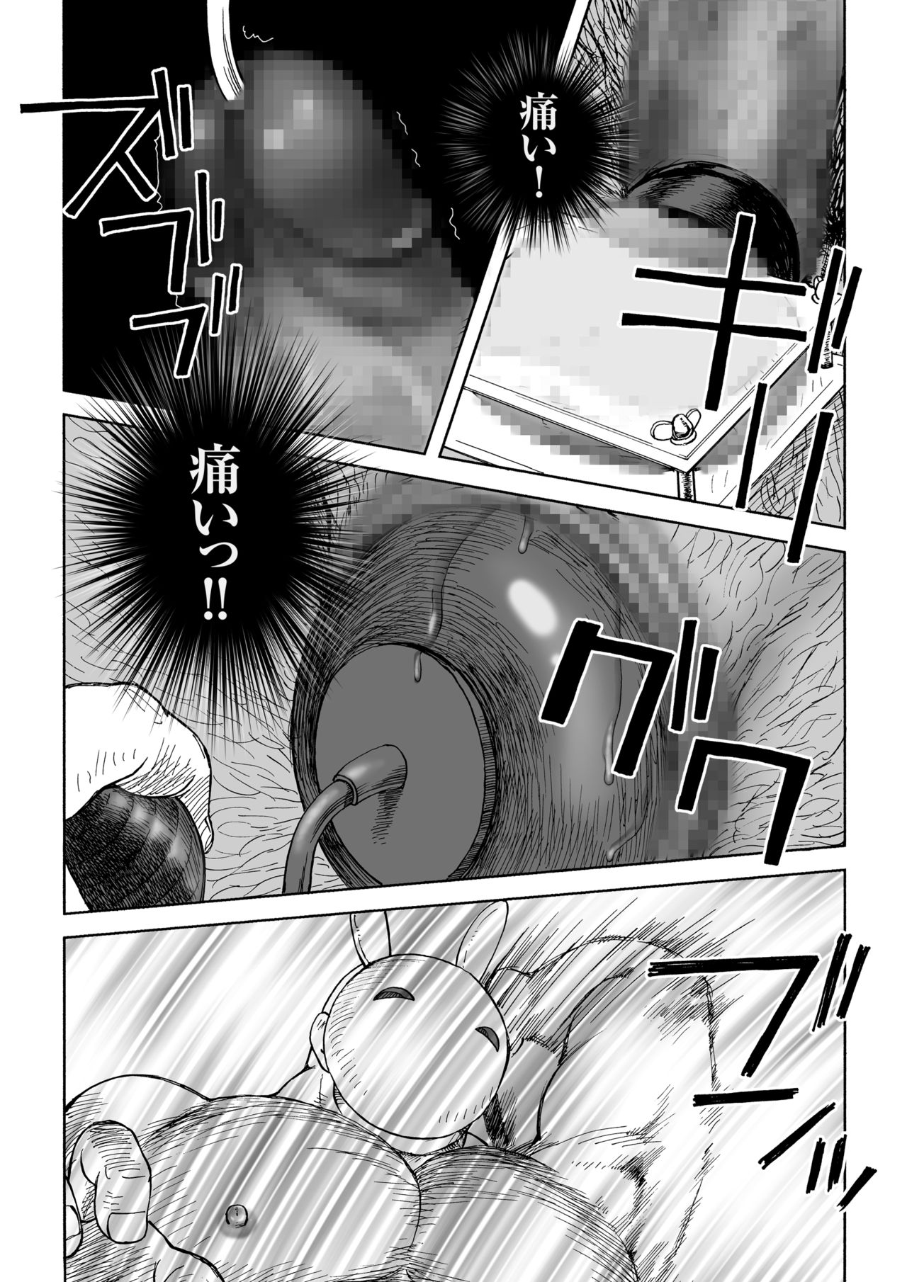 Daddy in Wonderland 5 page 9 full