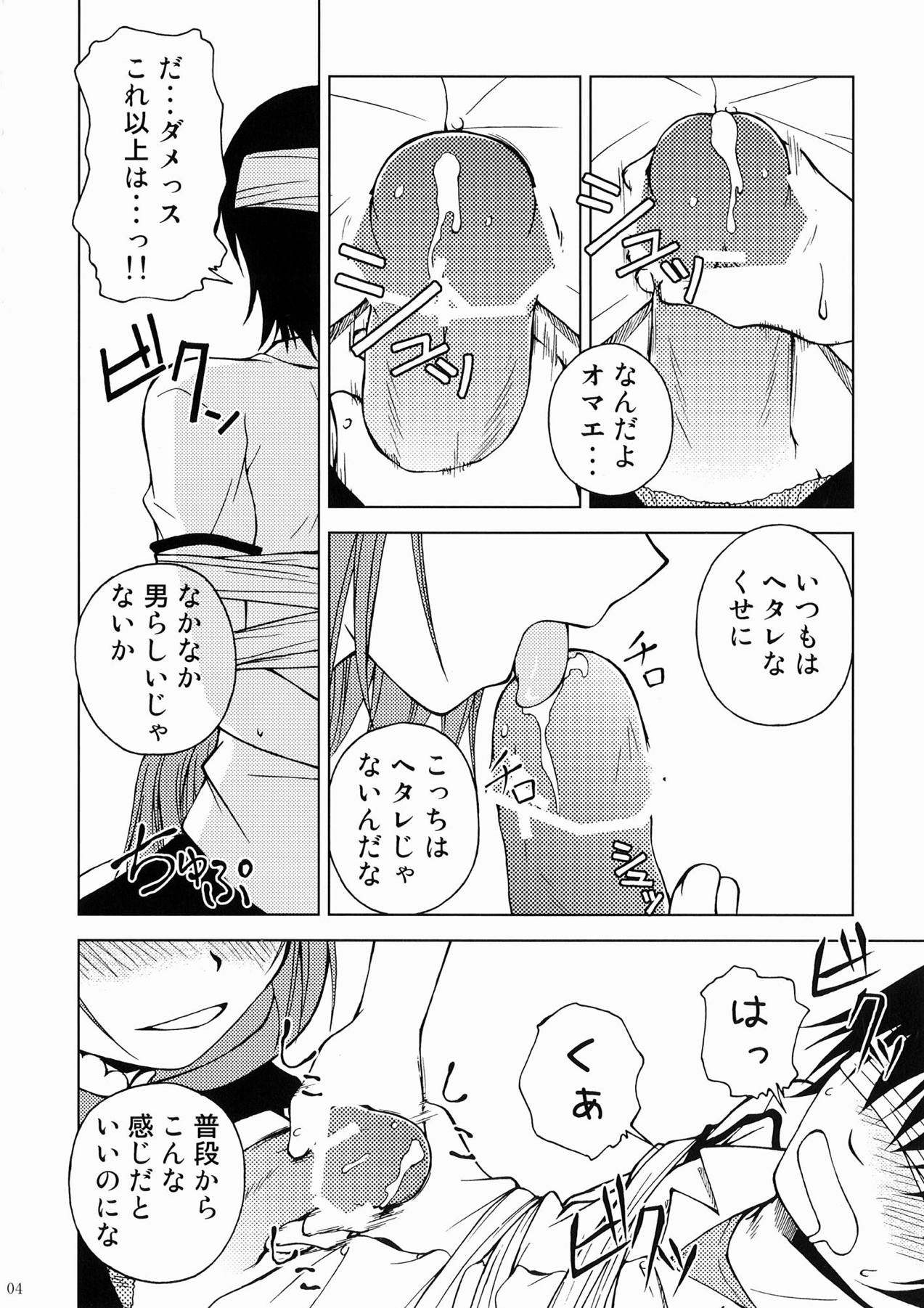 Kashi wa Yatsu ni Tsuketoite Kudasai desu no page 3 full