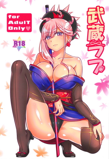 (C95) [Mabo Udon Teishoku (Yakisobapantarou, Negitoroko)] Musashi Love (Fate/Grand Order) cover