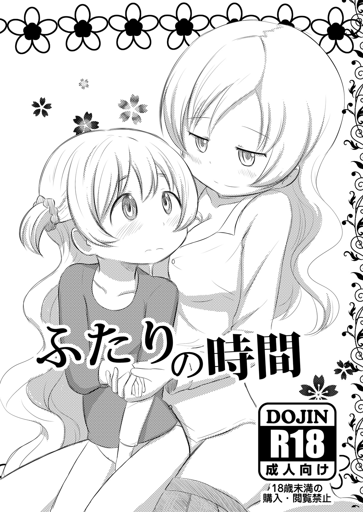 Futari no Jikan + Futari no Jikan -Zoku- page 1 full