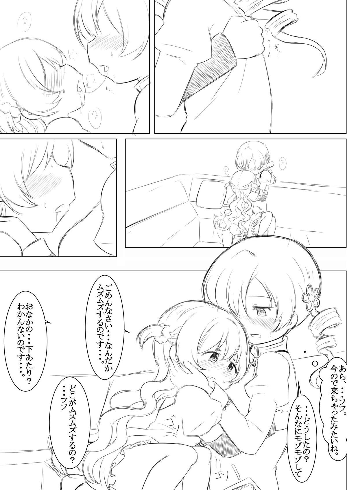 Futari no Jikan + Futari no Jikan -Zoku- page 12 full