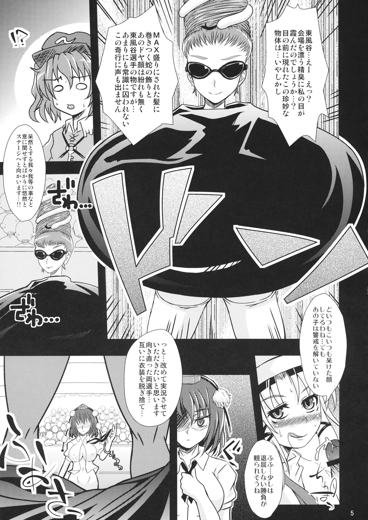 Aya Bitch VS Sana Bitch page 4 full