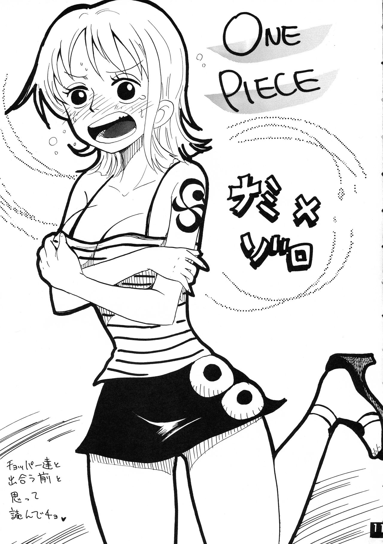Jump DX page 11 full