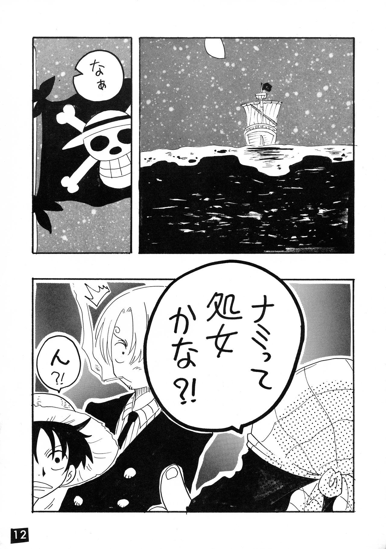 Jump DX page 12 full