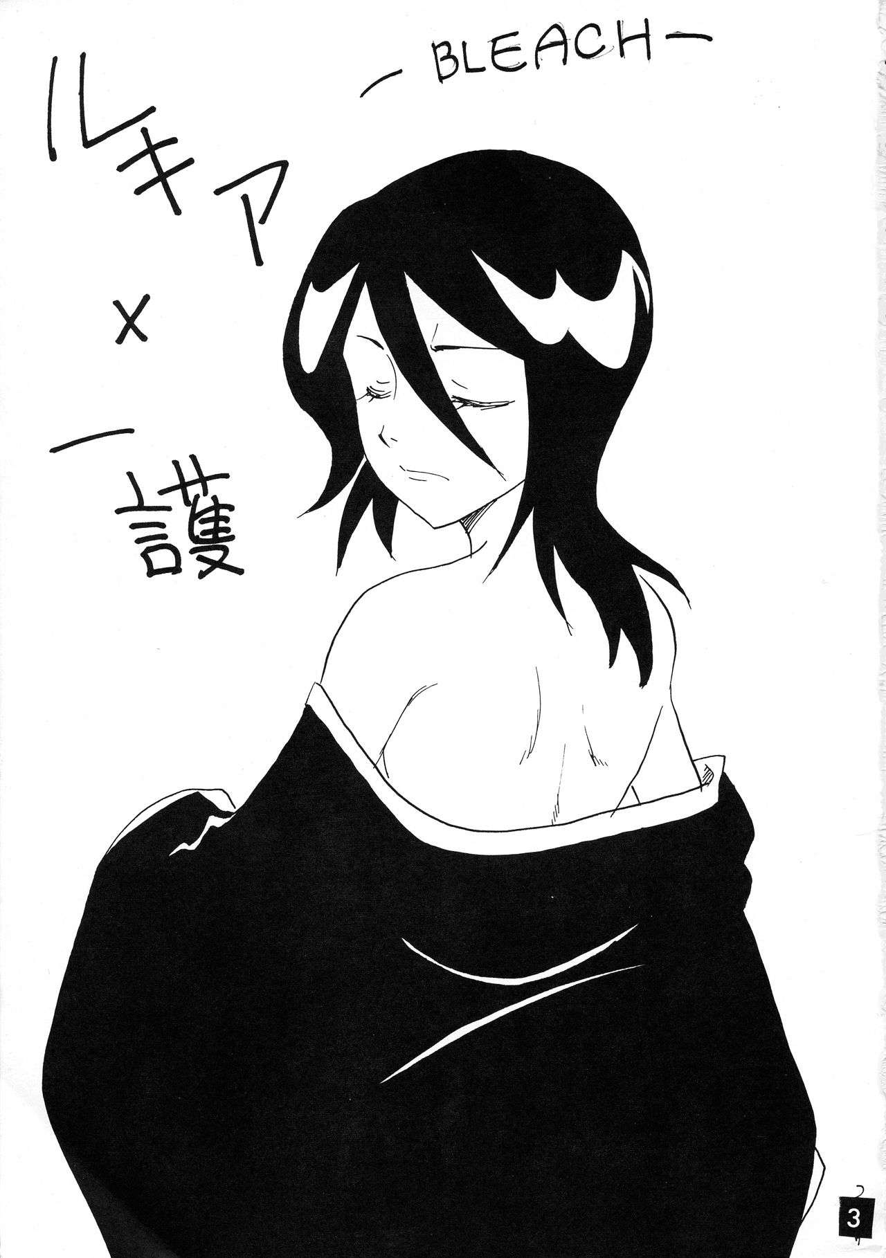 Jump DX page 3 full