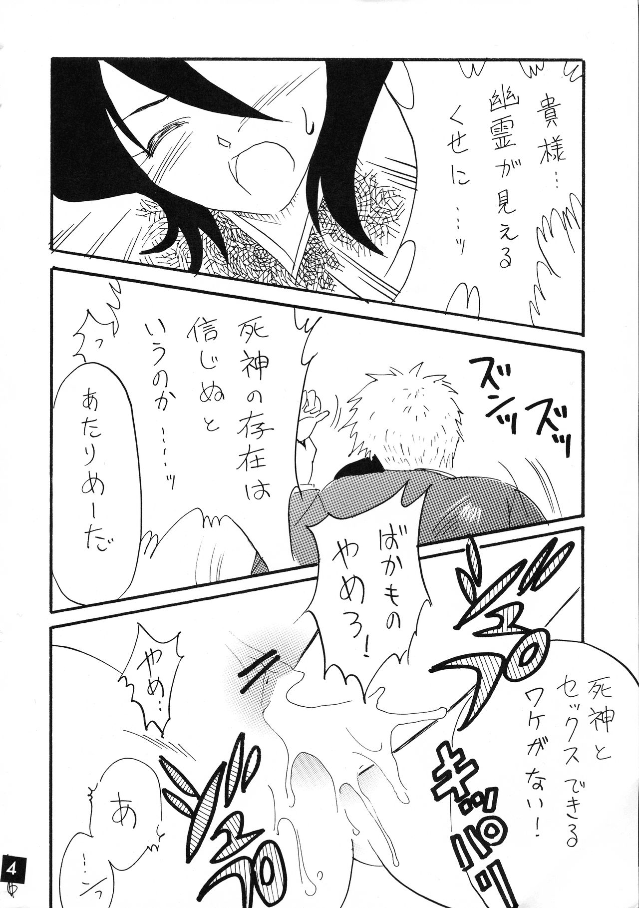 Jump DX page 4 full