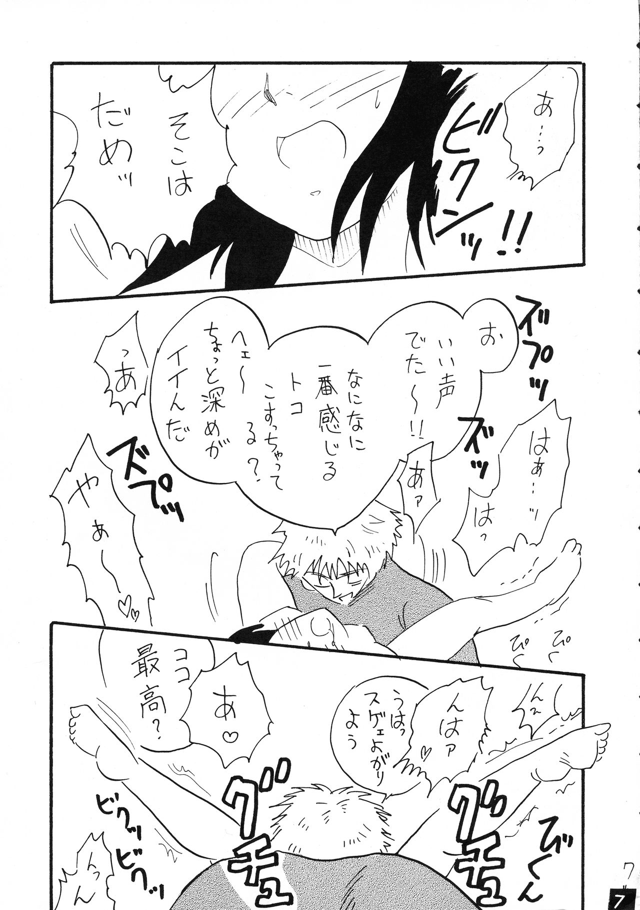 Jump DX page 7 full