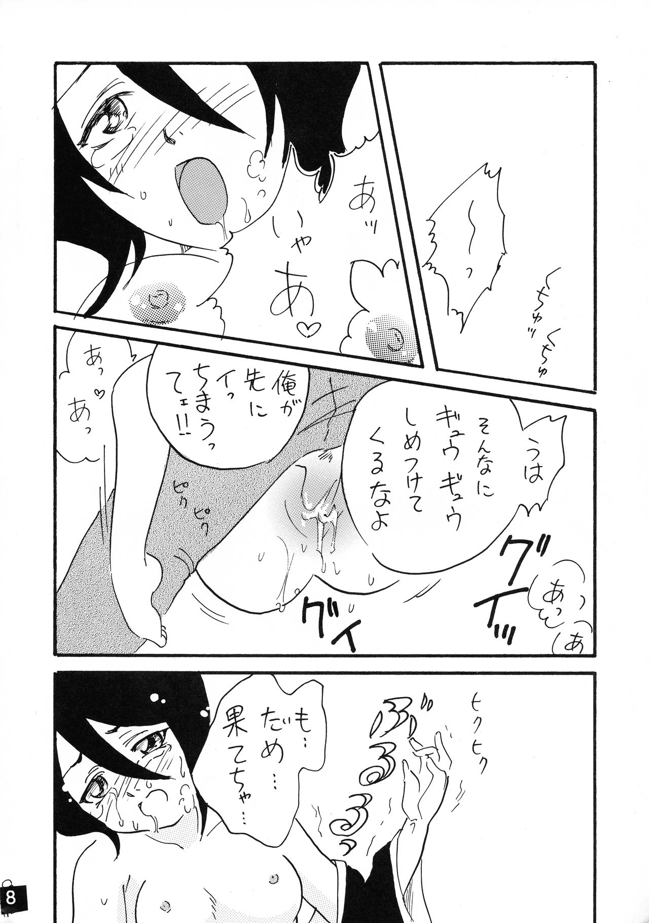 Jump DX page 8 full