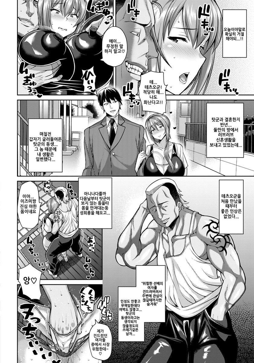 Naisho no Zupohame Shinkon Life page 2 full