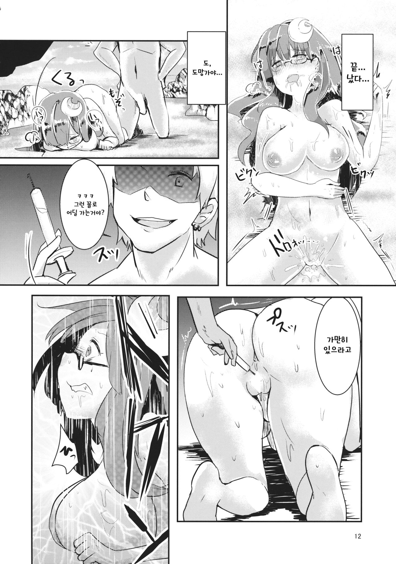 Mizugi Patche to XXX Shitai!! | 수영복 파체하고 XXX 하고 싶어!! page 11 full