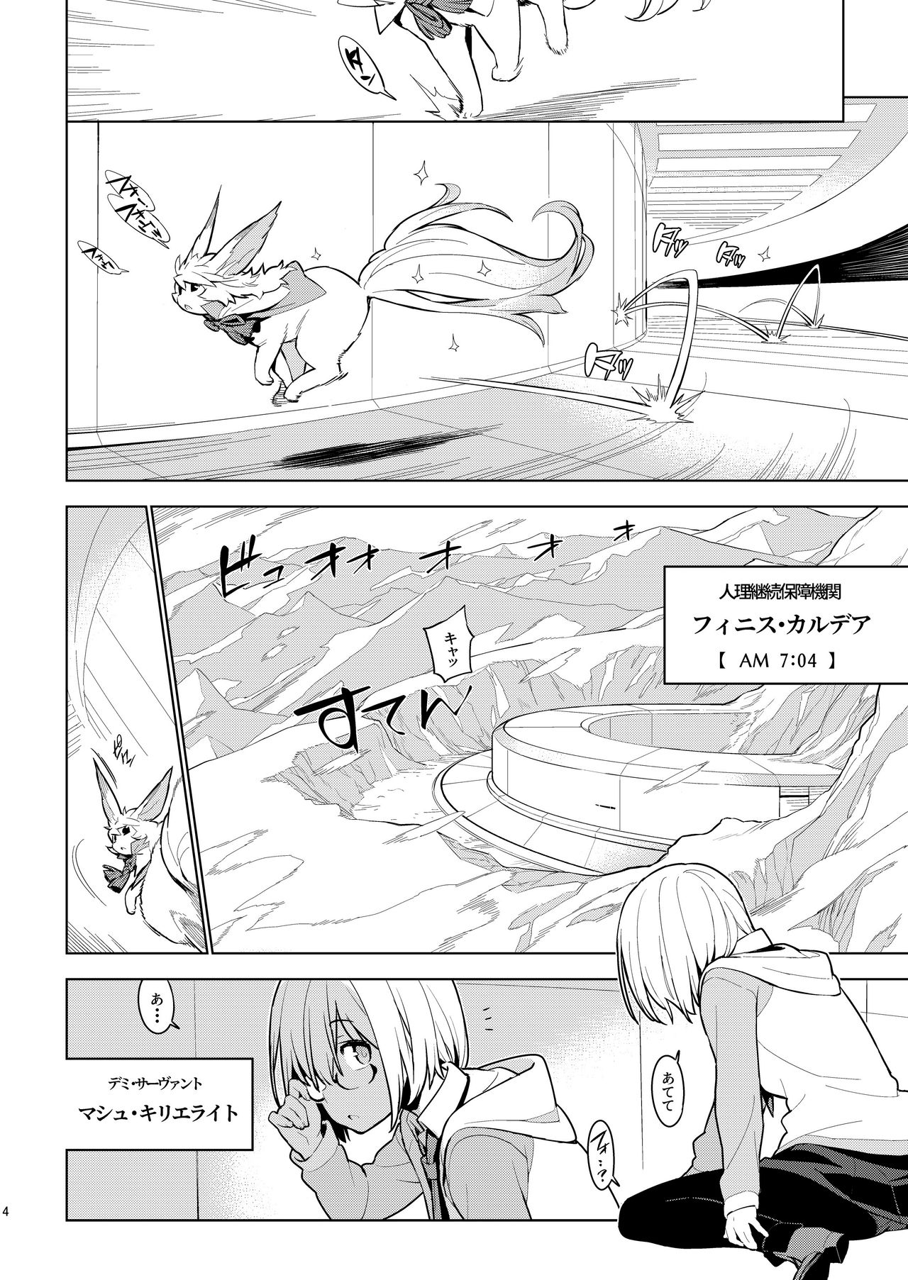 DELUSION page 3 full