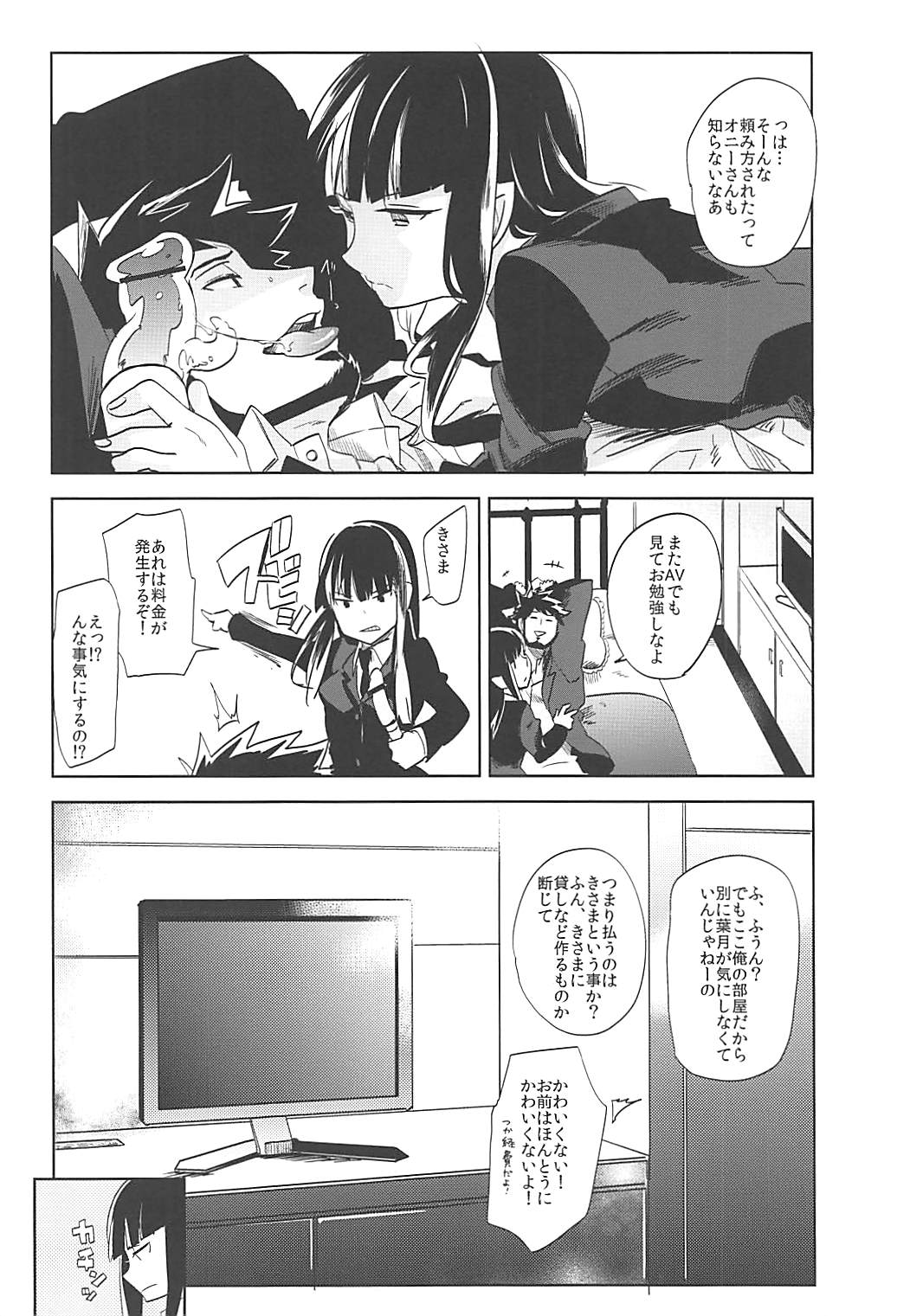 Versus Draw page 11 full