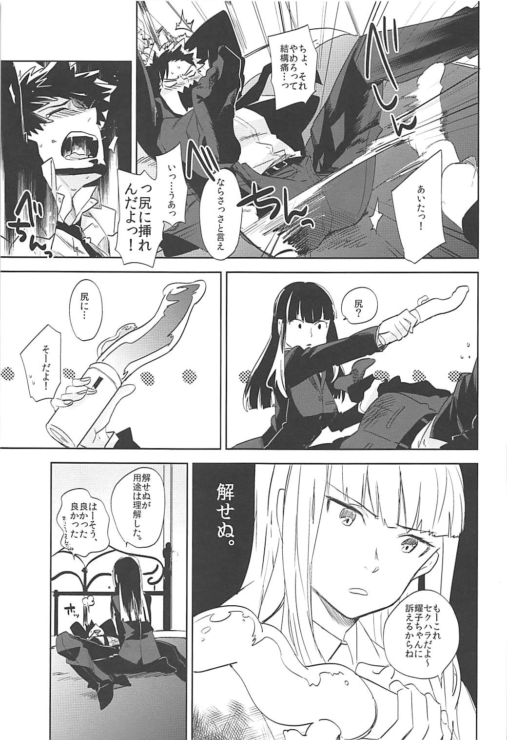 Versus Draw page 12 full