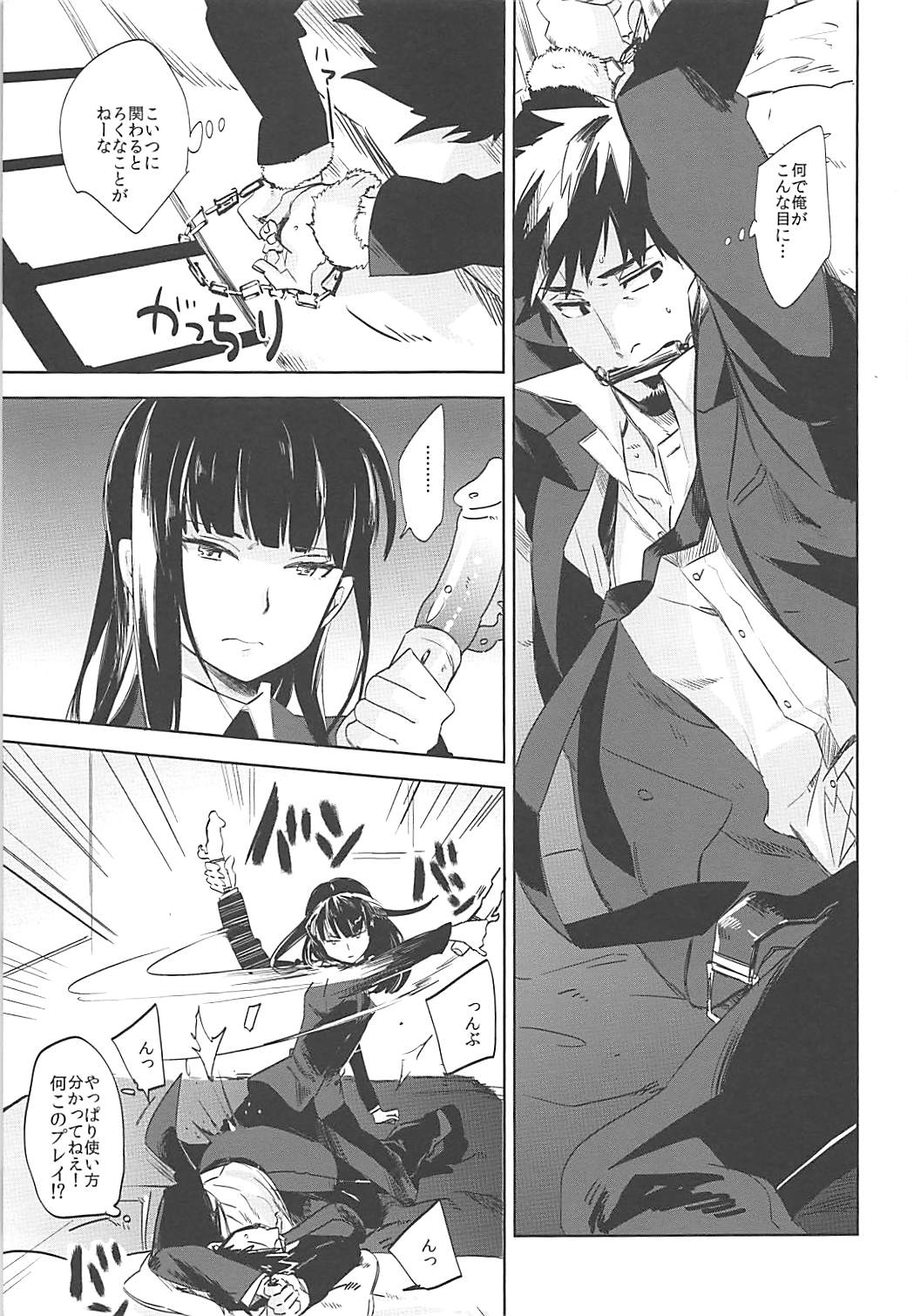 Versus Draw page 6 full
