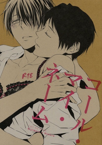 (C89) [REDsparkling (Himura)] Call My Name (Kuroko no Basuke) [English] [lamperouge-1] cover