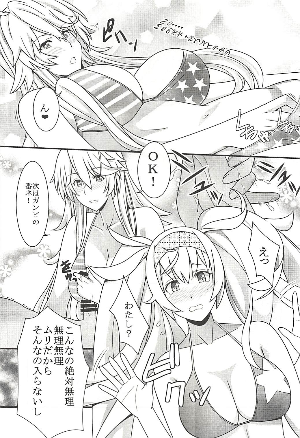 Fatal Attraction of Beach page 10 full