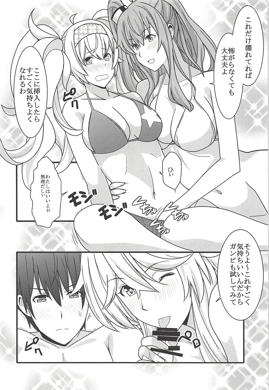 Fatal Attraction of Beach page 11 full