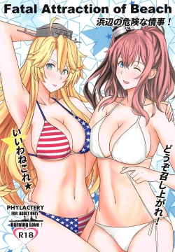 Fatal Attraction of Beach