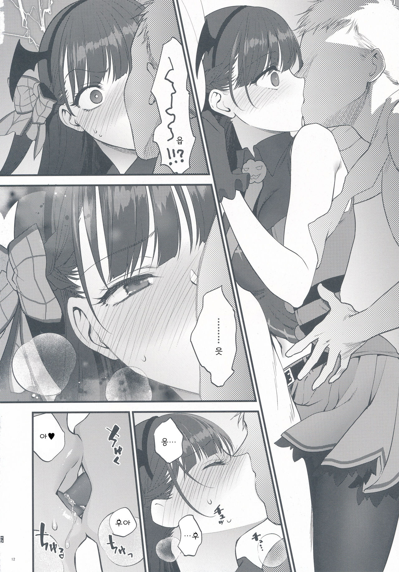 Obake nante Inai! | 유령 같은 건 없어! page 12 full