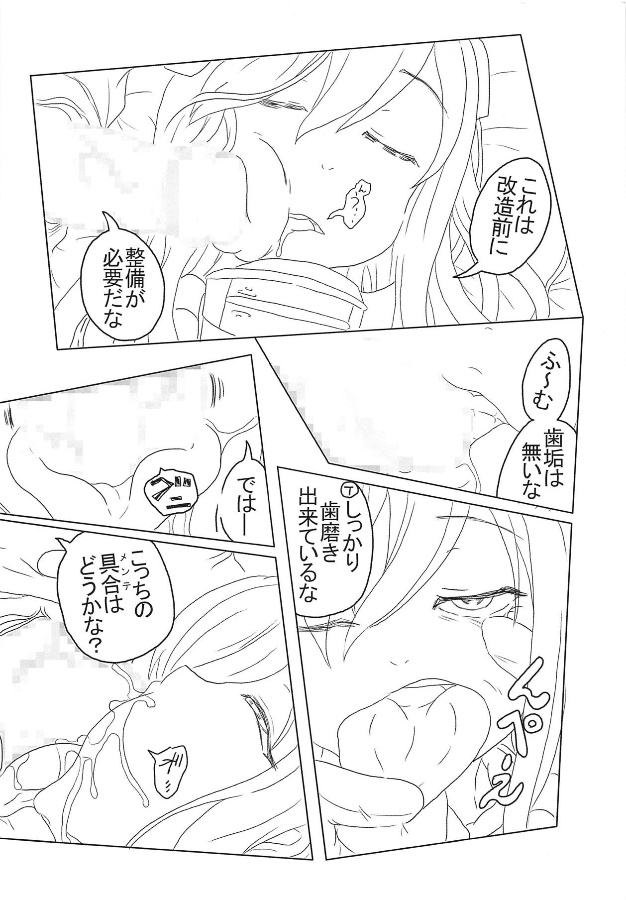 Minzai Sensuikan #3 "U-511" page 7 full