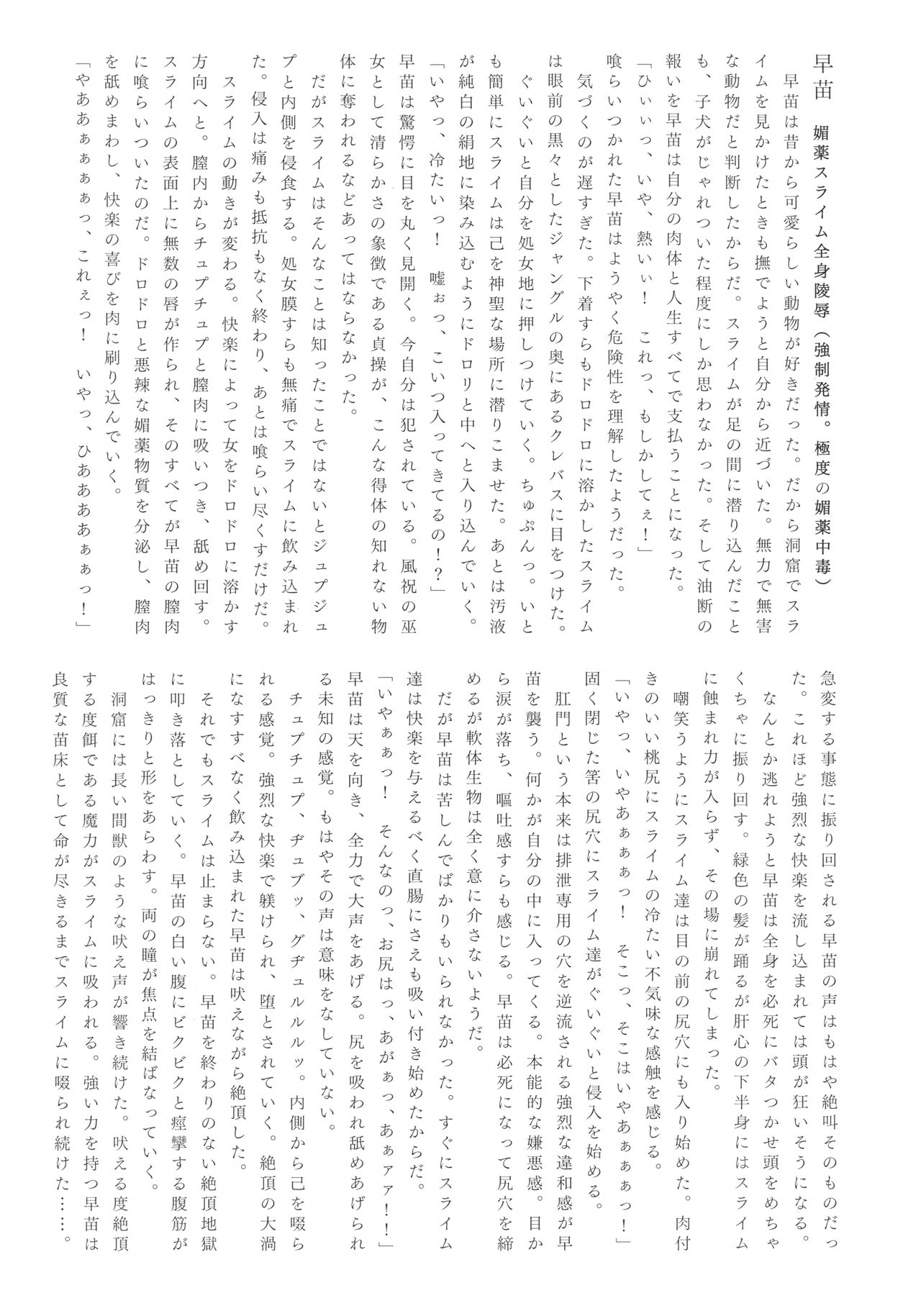 Gensou Dungeon Haiboku Ero Goudoushi page 12 full