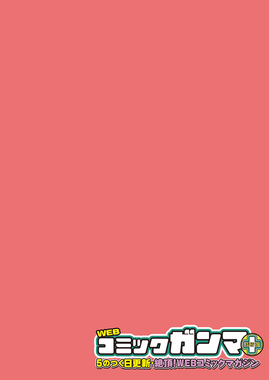 Fushidara Sensei wa Itsumo Nureginu Ch. 1 page 2 full