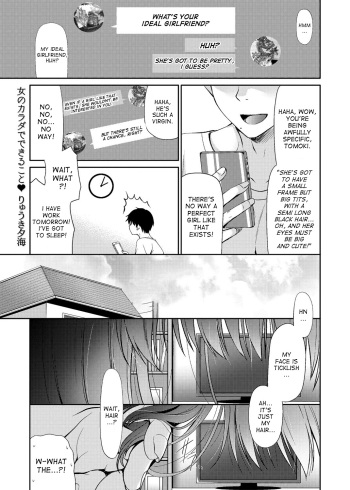 [Ryuuki Yumi] Onna no Karada de Dekiru Koto | Things you can do with a girl's body (COMIC Masyo 2018-08) [English] [desudesu] [Digital] cover