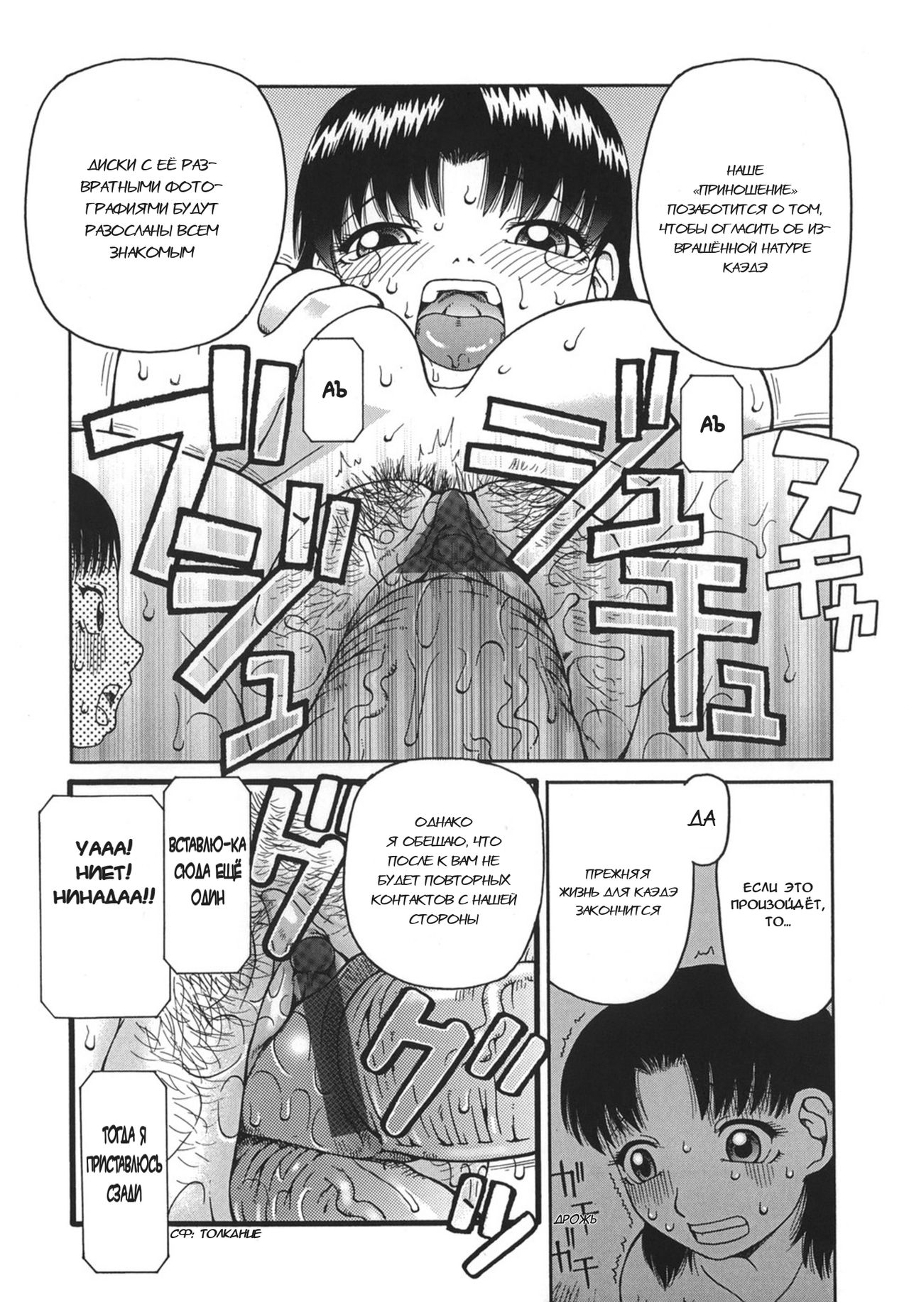 Ogoku | Приношение Ch. 2 page 11 full