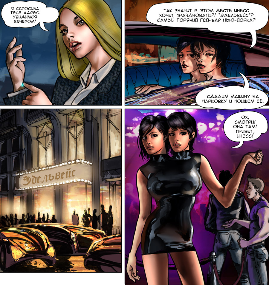 Scalpel Junkies page 4 full