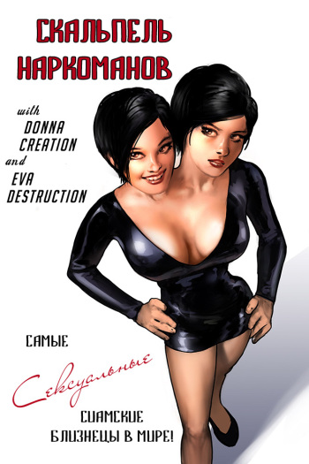 [Edelweiss] Scalpel Junkies [RUS] cover