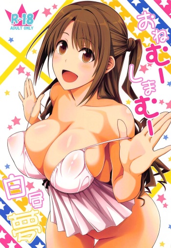 (C89) [Monmo Bokujou (Uron Rei)] Onemu Shimamu Hakuchuumu (THE IDOLM@STER CINDERELLA GIRLS) cover