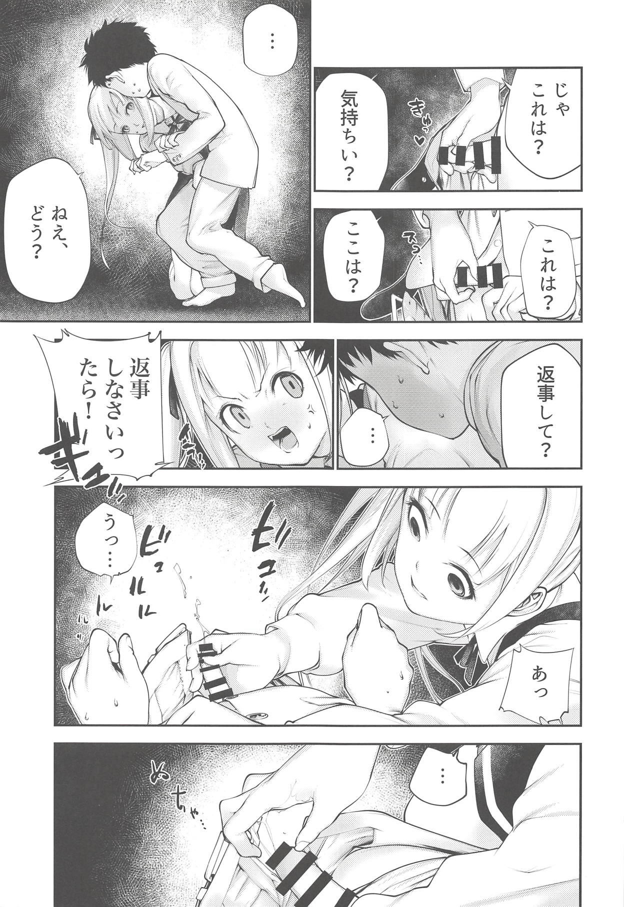 Kasumi Onee-chan to Kodomo Kuzu page 10 full