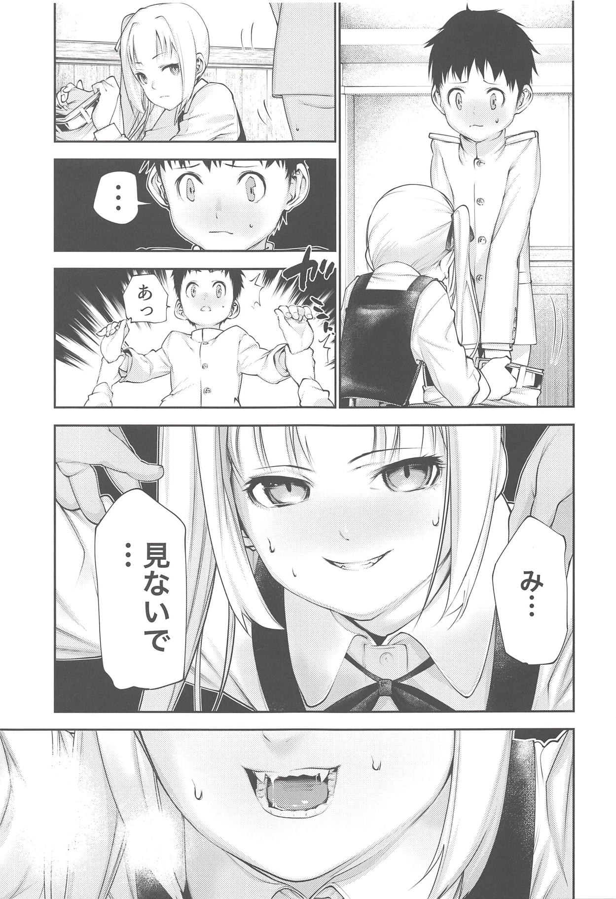 Kasumi Onee-chan to Kodomo Kuzu page 12 full