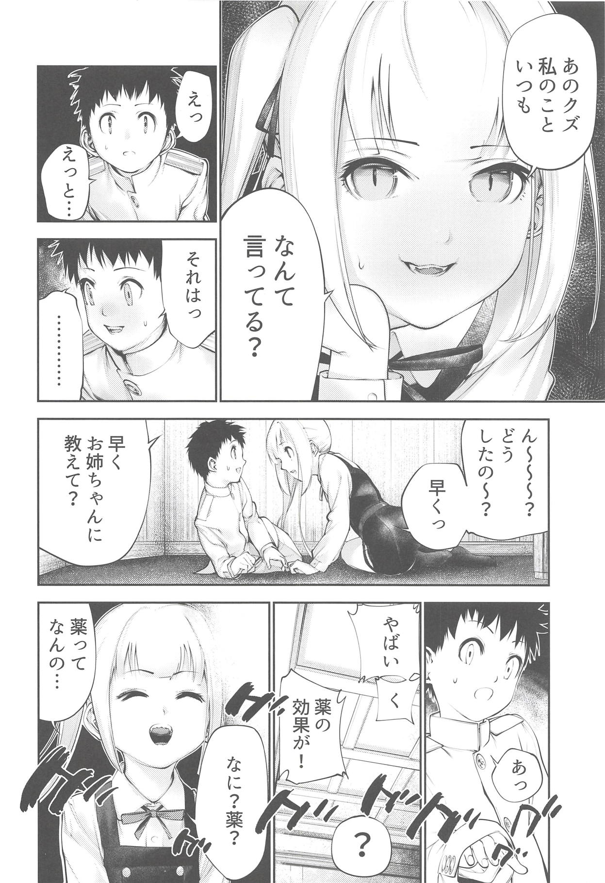 Kasumi Onee-chan to Kodomo Kuzu page 5 full
