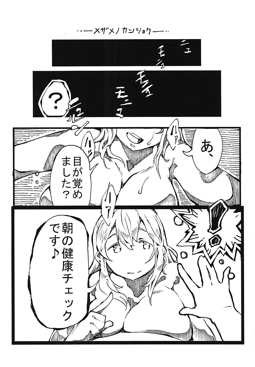 Kyonyuu de H na Kanrinin-san wa Suki desu ka? page 11 full
