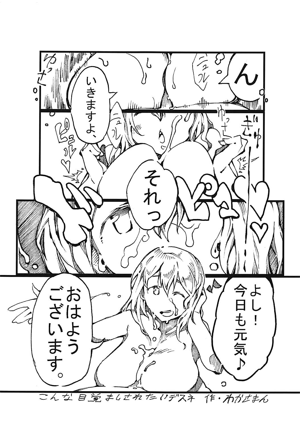 Kyonyuu de H na Kanrinin-san wa Suki desu ka? page 12 full