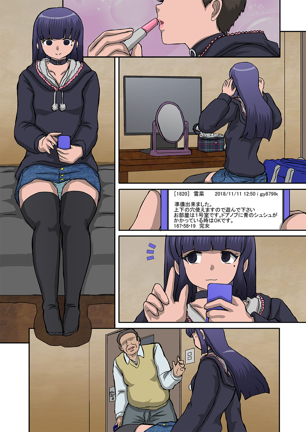HATTEN！- Ver:afternoon of the sunday page 11 full