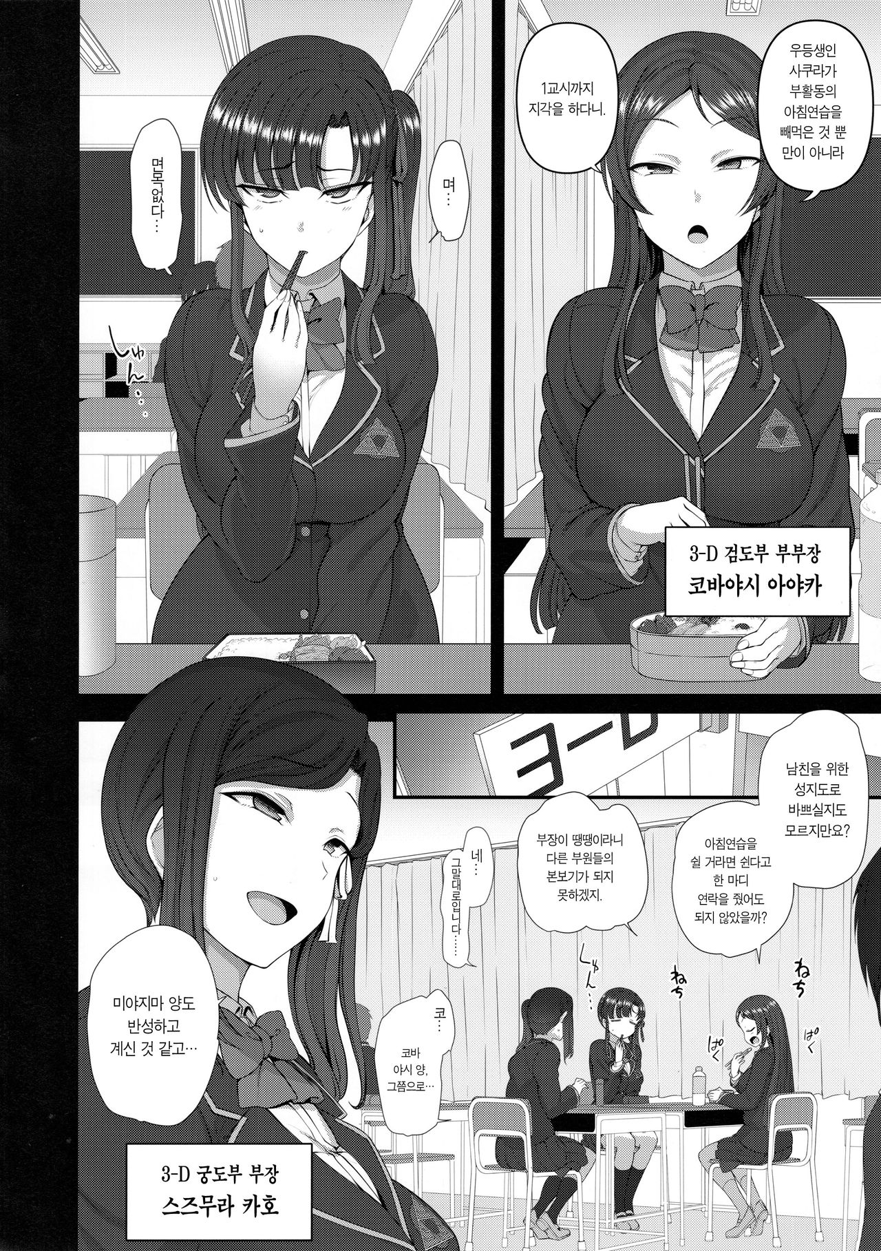 Saimin Seishidou 4 Ninshin Taiken Shidou  | 최면성지도 4 임신체험지도 page 11 full
