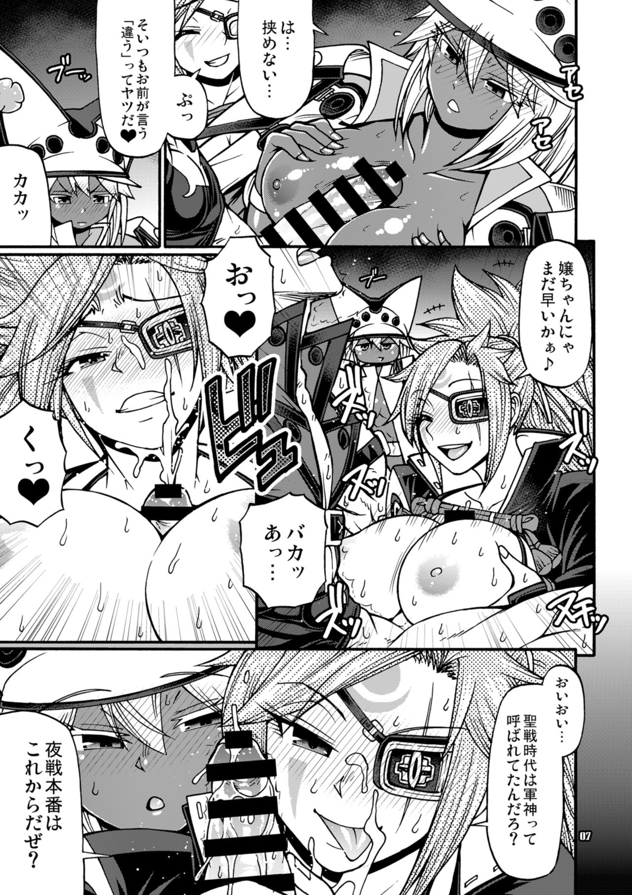Do what you wanna do page 7 full