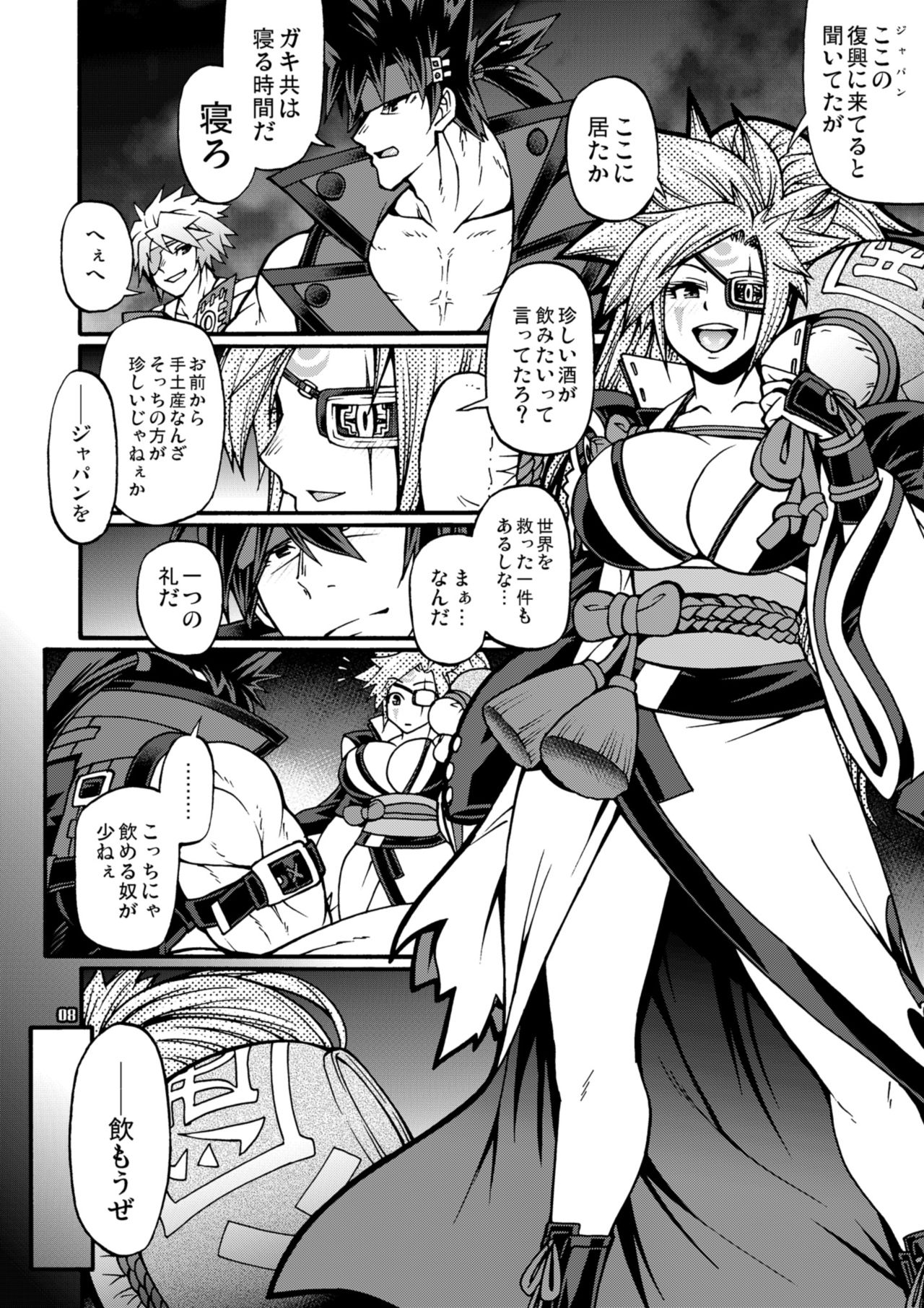 Do what you wanna do page 8 full