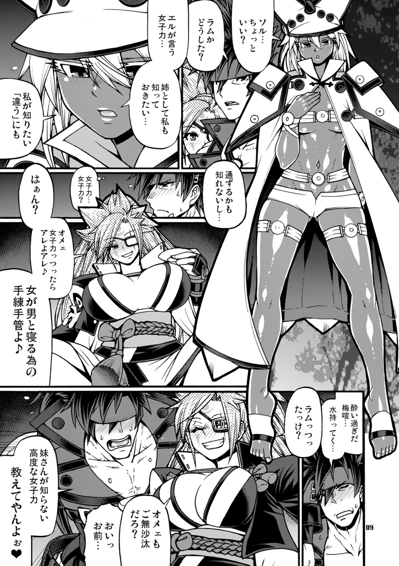 Do what you wanna do page 9 full