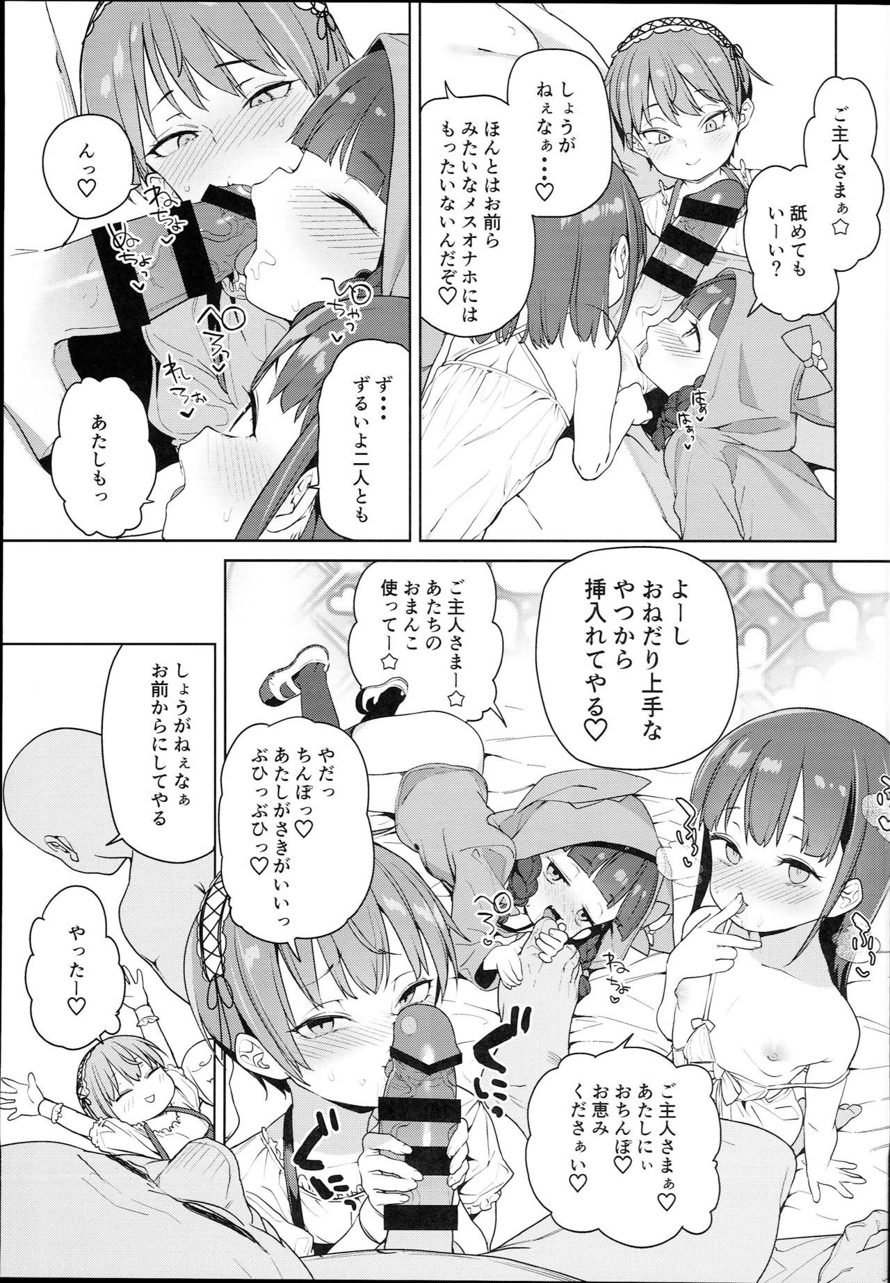 Tilliot Jogakuen Benjo Onaho-bu page 11 full