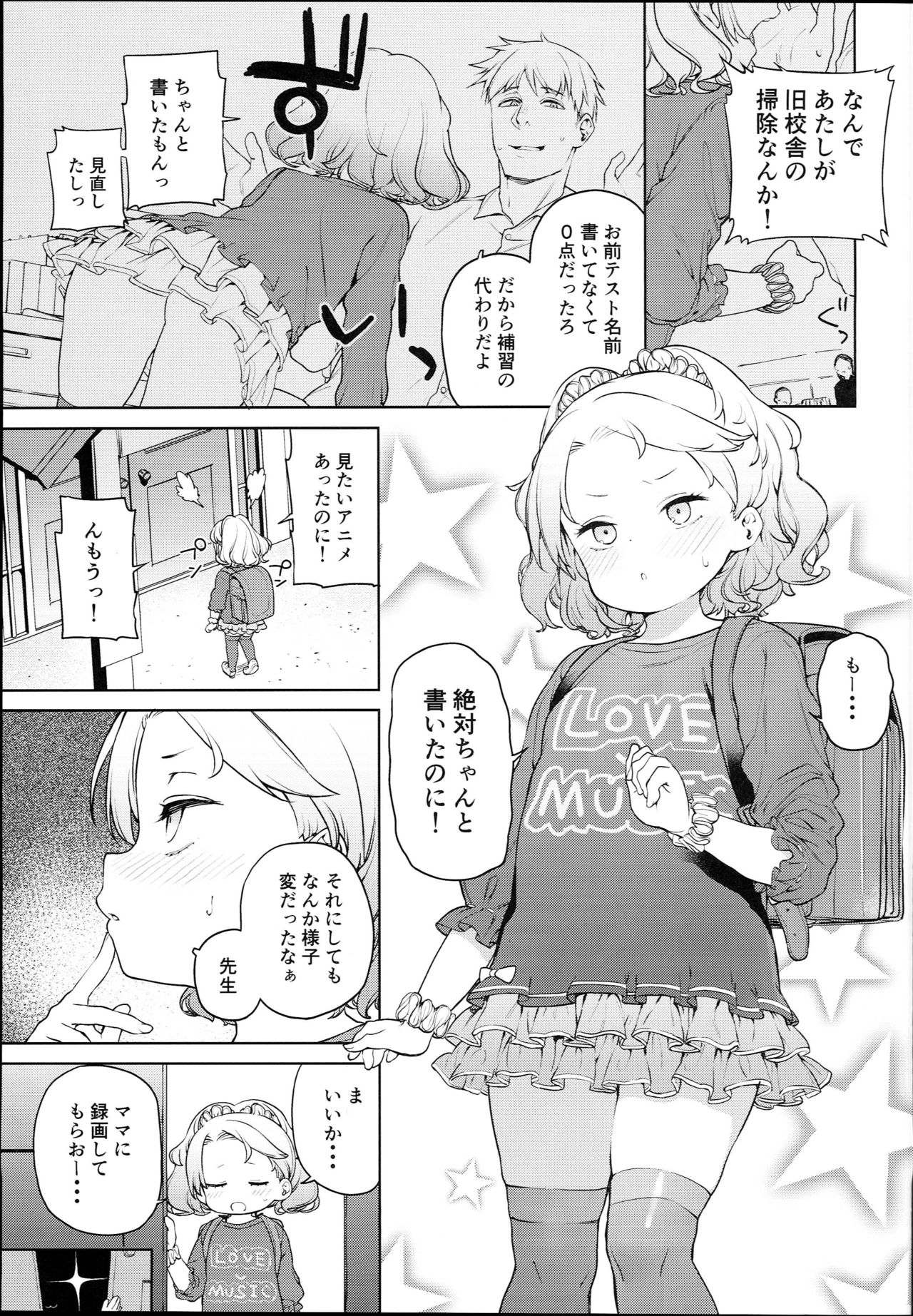 Tilliot Jogakuen Benjo Onaho-bu page 5 full