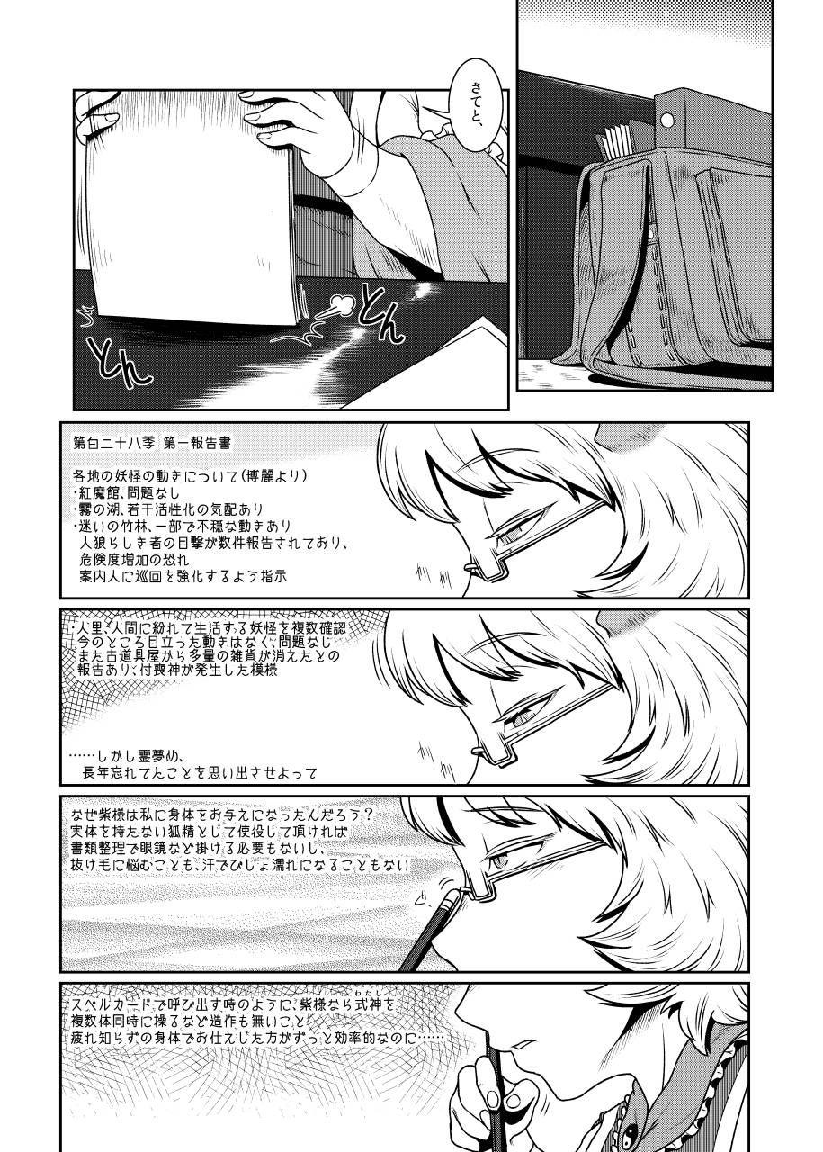 Vital Signs page 3 full