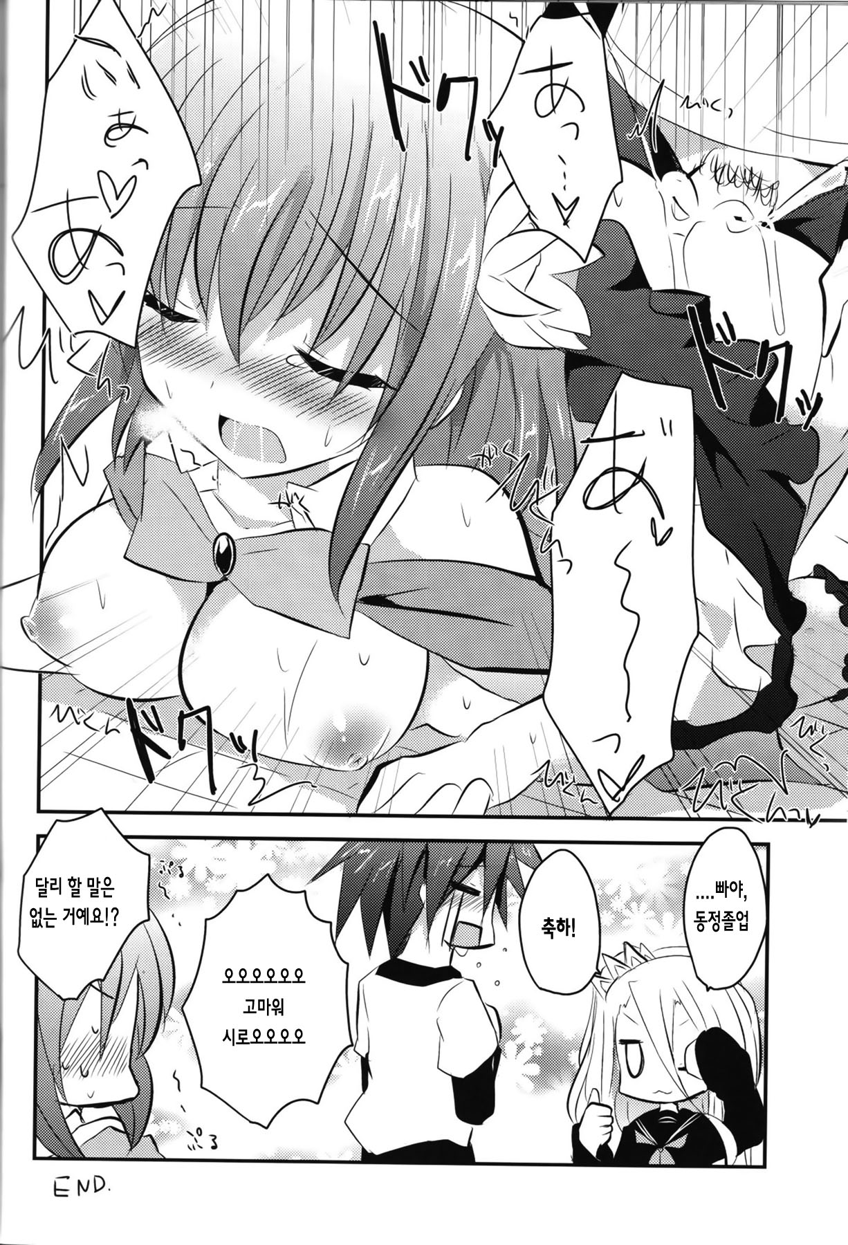CHECKMATE! page 11 full