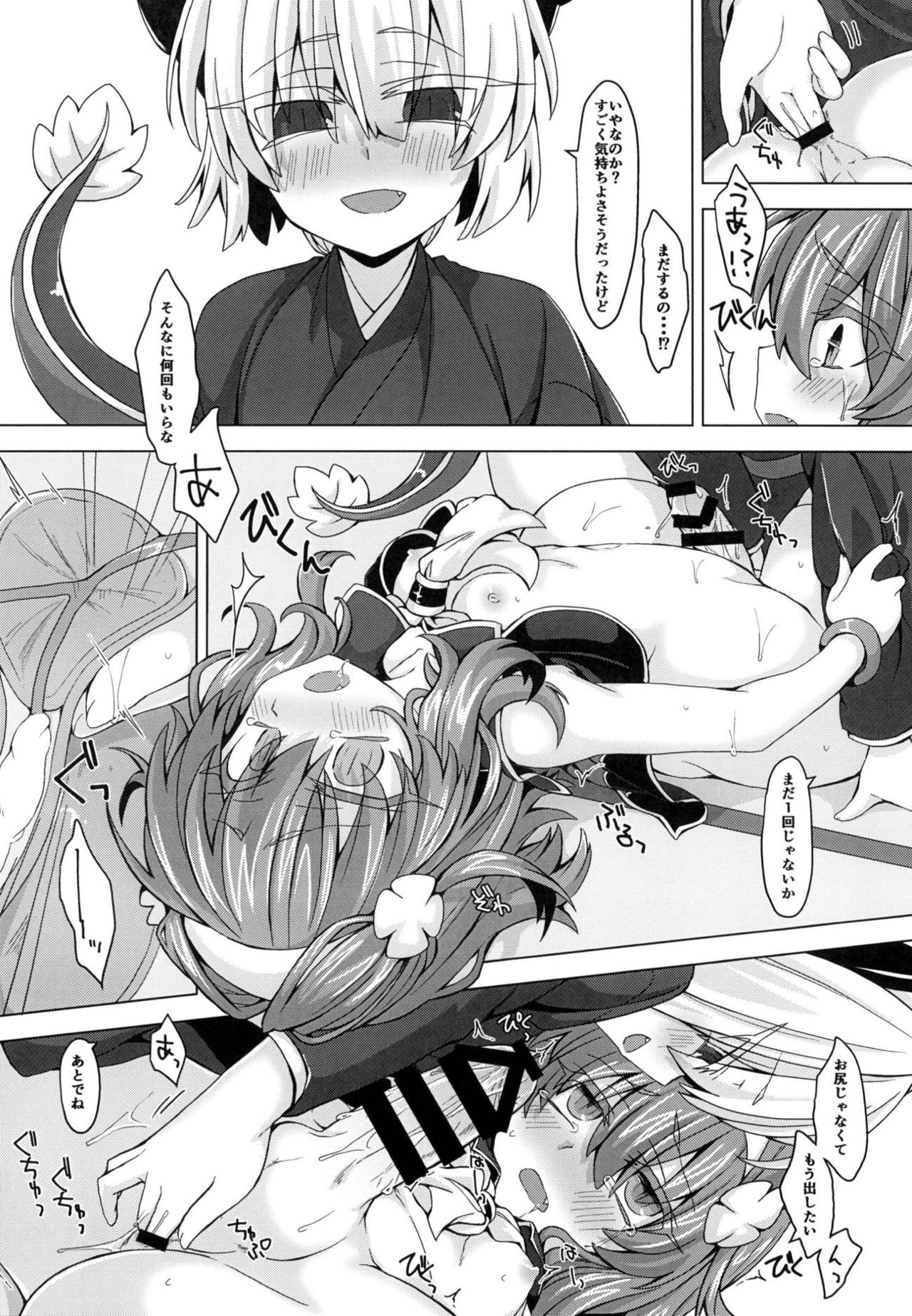 AkoSama. Sono 10 page 11 full
