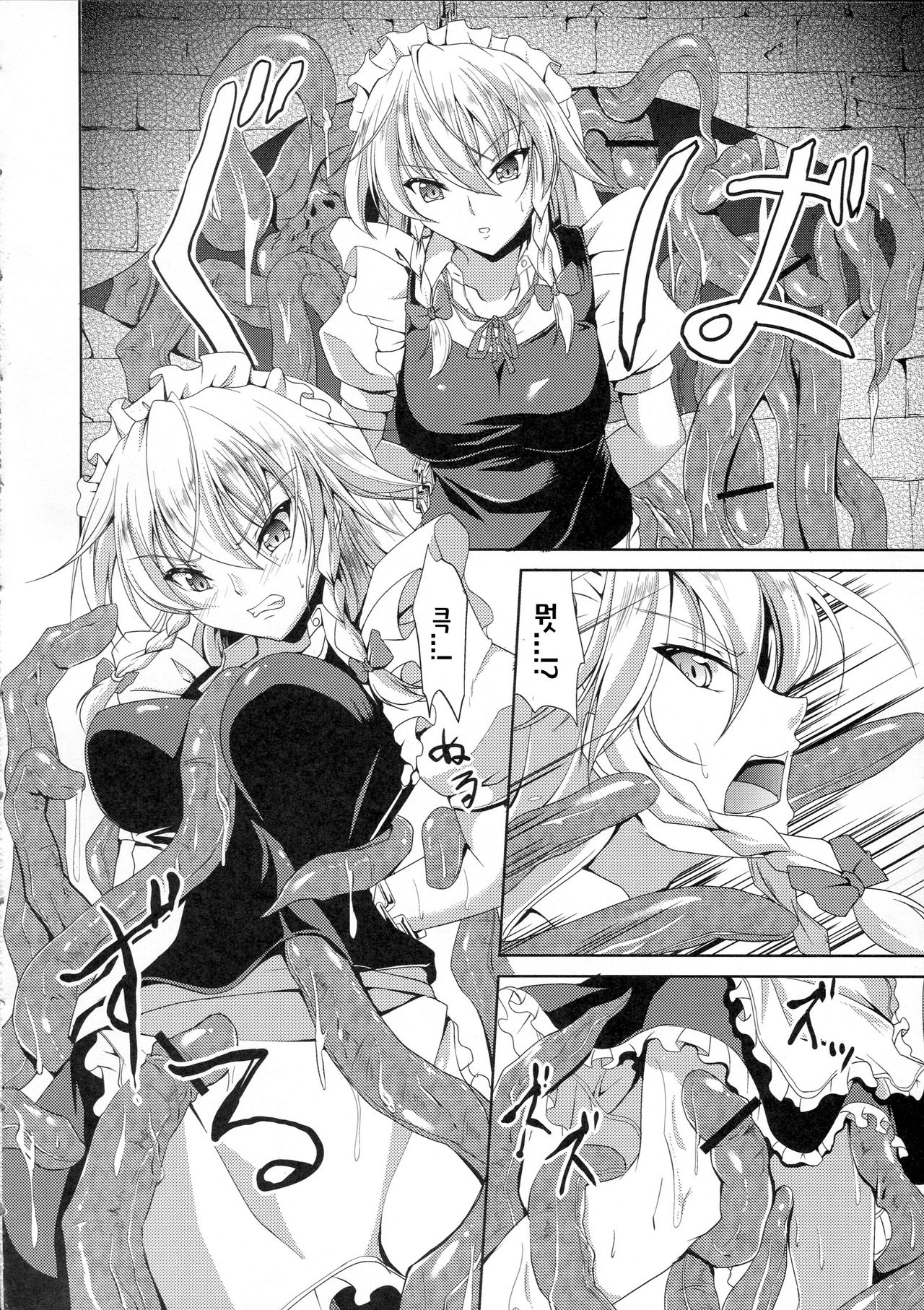 Minna no Tame ni Dekiru Koto page 5 full