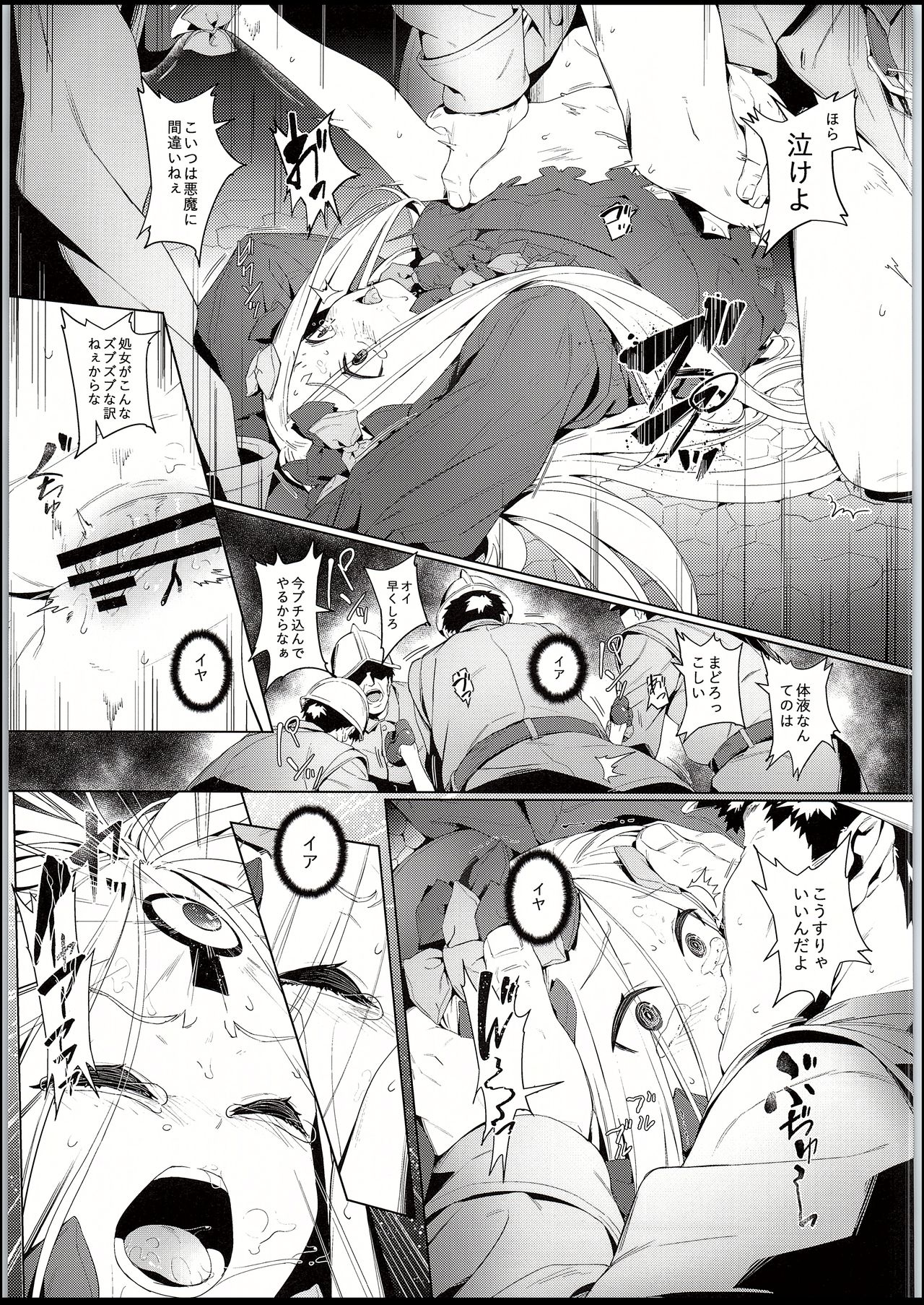Majo Saiban page 12 full